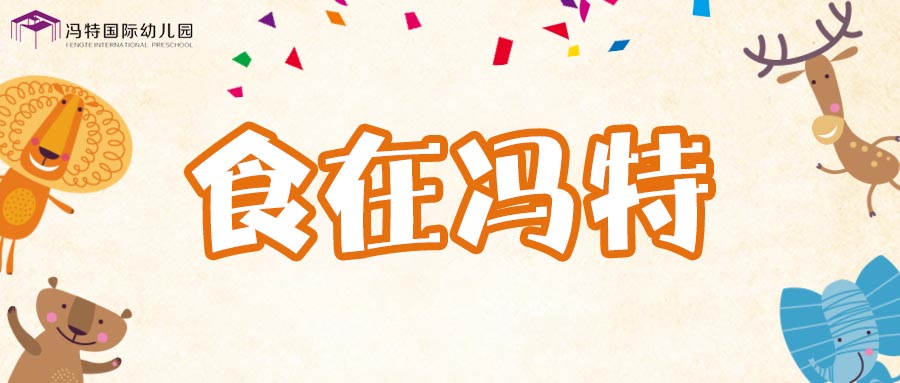 澳门百老汇官方网站每周营养食谱2021.11.8—11.12